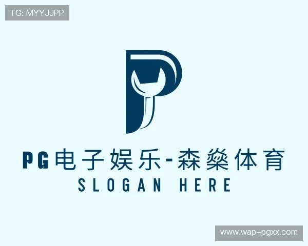 了解pg电子娱乐-森燊体育